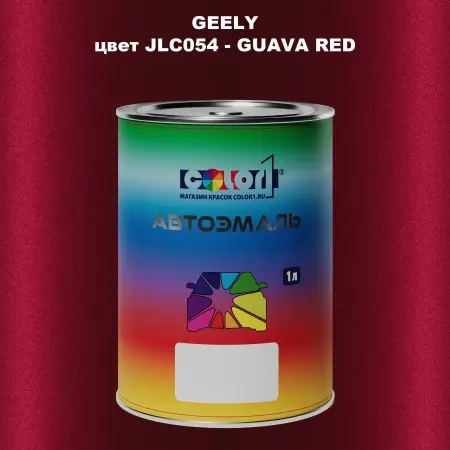 Автомобильная краска GEELY, цвет JLC054 - GUAVA RED