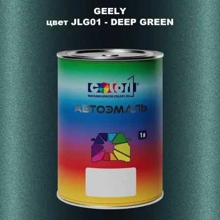 Автомобильная краска GEELY, цвет JLG01 - DEEP GREEN