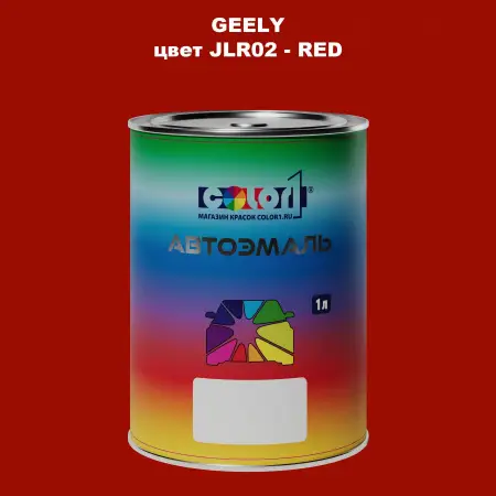 Автомобильная краска GEELY, цвет JLR02 - RED