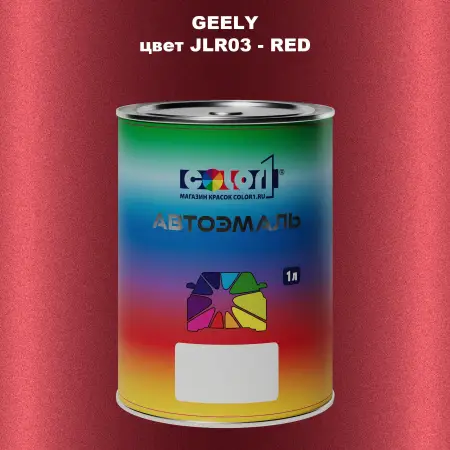 Автомобильная краска GEELY, цвет JLR03 - RED