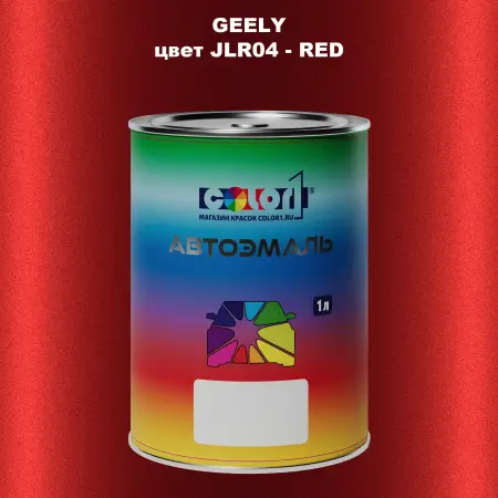 Автомобильная краска GEELY, цвет JLR04 - RED
