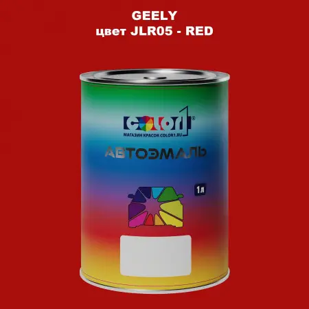 Автомобильная краска GEELY, цвет JLR05 - RED