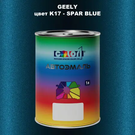 Автомобильная краска GEELY, цвет K17 - SPAR BLUE