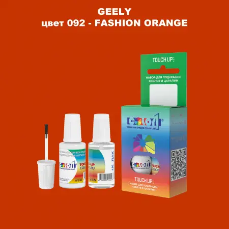 Краска для сколов во флаконе с кисточкой GEELY, цвет 092 - FASHION ORANGE