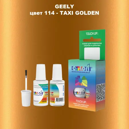 Краска для сколов во флаконе с кисточкой GEELY, цвет 114 - TAXI GOLDEN