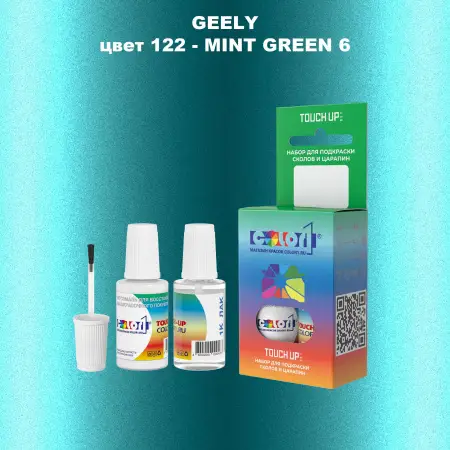 Краска для сколов во флаконе с кисточкой GEELY, цвет 122 - MINT GREEN 6