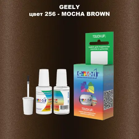 Краска для сколов во флаконе с кисточкой GEELY, цвет 256 - MOCHA BROWN