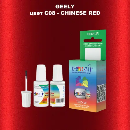 Краска для сколов во флаконе с кисточкой GEELY, цвет C08 - CHINESE RED