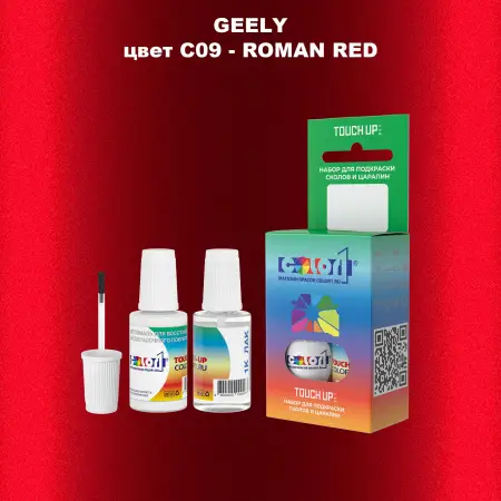 Краска для сколов во флаконе с кисточкой GEELY, цвет C09 - ROMAN RED