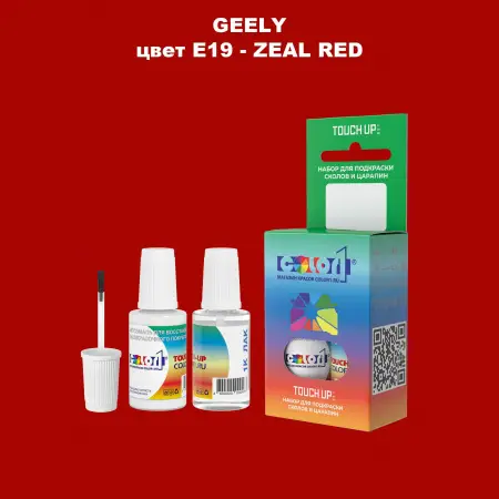 Краска для сколов во флаконе с кисточкой GEELY, цвет E19 - ZEAL RED