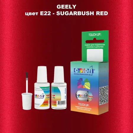 Краска для сколов во флаконе с кисточкой GEELY, цвет E22 - SUGARBUSH RED