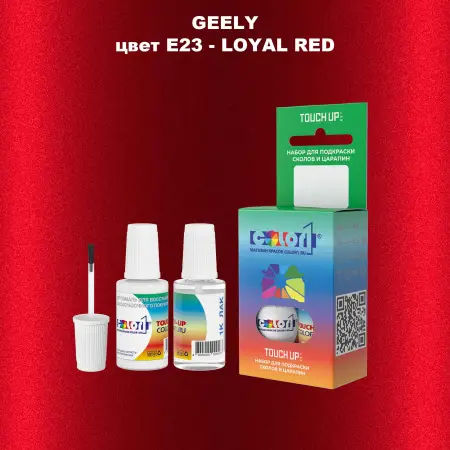 Краска для сколов во флаконе с кисточкой GEELY, цвет E23 - LOYAL RED