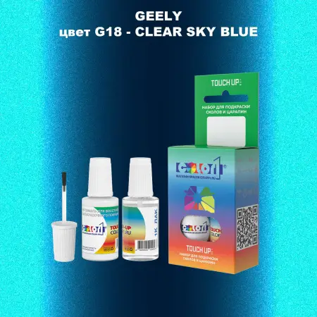 Краска для сколов во флаконе с кисточкой GEELY, цвет G18 - CLEAR SKY BLUE