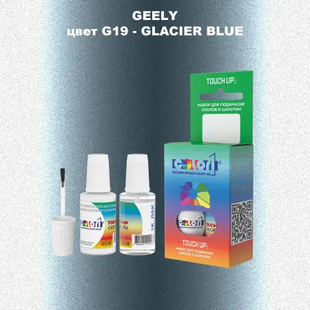 Краска для сколов во флаконе с кисточкой GEELY, цвет G19 - GLACIER BLUE