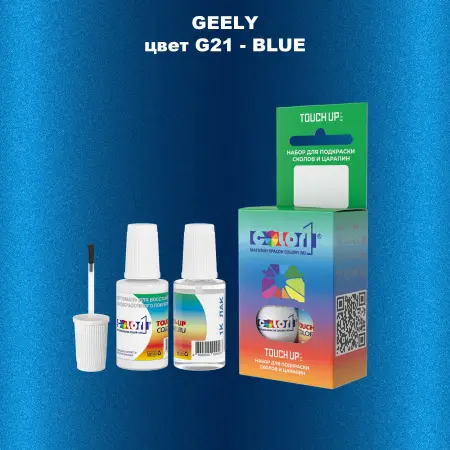 Краска для сколов во флаконе с кисточкой GEELY, цвет G21 - BLUE
