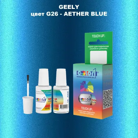 Краска для сколов во флаконе с кисточкой GEELY, цвет G26 - AETHER BLUE