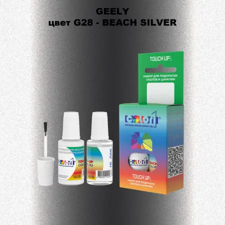 Краска для сколов во флаконе с кисточкой GEELY, цвет G28 - BEACH SILVER