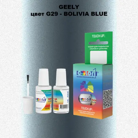 Краска для сколов во флаконе с кисточкой GEELY, цвет G29 - BOLIVIA BLUE