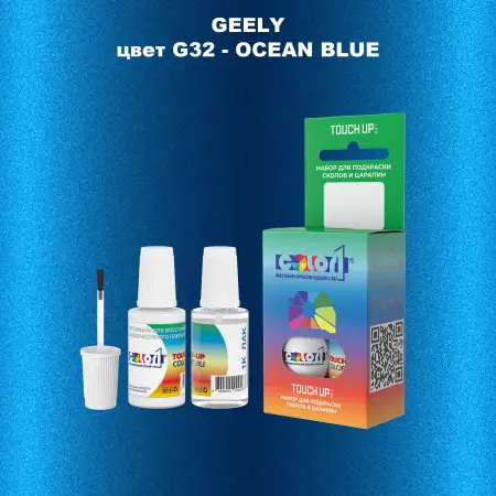 Краска для сколов во флаконе с кисточкой GEELY, цвет G32 - OCEAN BLUE