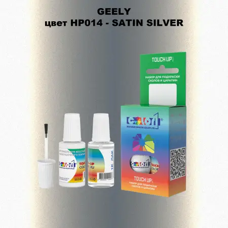 Краска для сколов во флаконе с кисточкой GEELY, цвет HP014 - SATIN SILVER