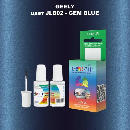 Краска для сколов во флаконе с кисточкой GEELY, цвет JLB02 - GEM BLUE