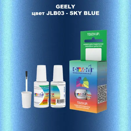 Краска для сколов во флаконе с кисточкой GEELY, цвет JLB03 - SKY BLUE