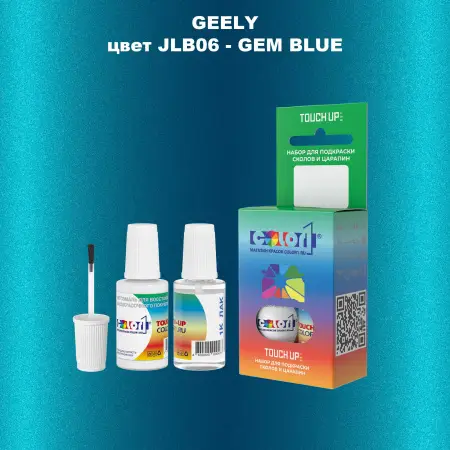 Краска для сколов во флаконе с кисточкой GEELY, цвет JLB06 - GEM BLUE