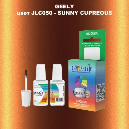 Краска для сколов во флаконе с кисточкой GEELY, цвет JLC050 - SUNNY CUPREOUS