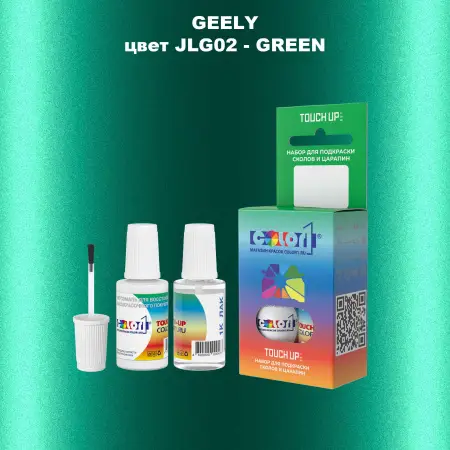 Краска для сколов во флаконе с кисточкой GEELY, цвет JLG02 - GREEN