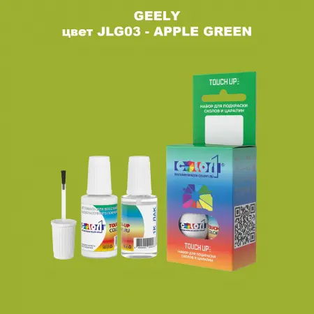 Краска для сколов во флаконе с кисточкой GEELY, цвет JLG03 - APPLE GREEN
