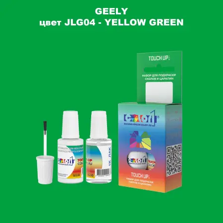 Краска для сколов во флаконе с кисточкой GEELY, цвет JLG04 - YELLOW GREEN