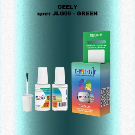 Краска для сколов во флаконе с кисточкой GEELY, цвет JLG05 - GREEN