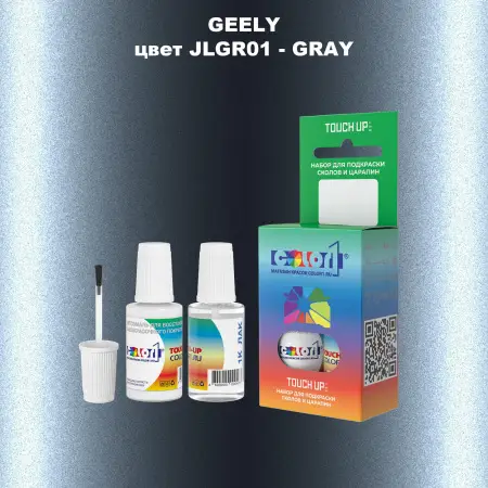 Краска для сколов во флаконе с кисточкой GEELY, цвет JLGR01 - GRAY