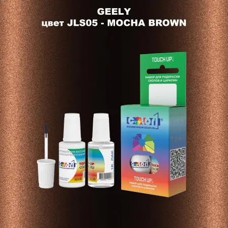 Краска для сколов во флаконе с кисточкой GEELY, цвет JLS05 - MOCHA BROWN
