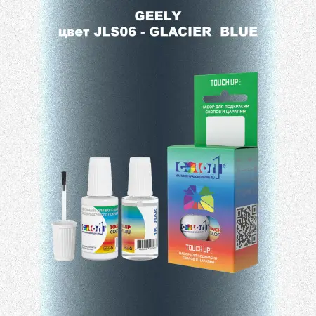 Краска для сколов во флаконе с кисточкой GEELY, цвет JLS06 - GLACIER BLUE