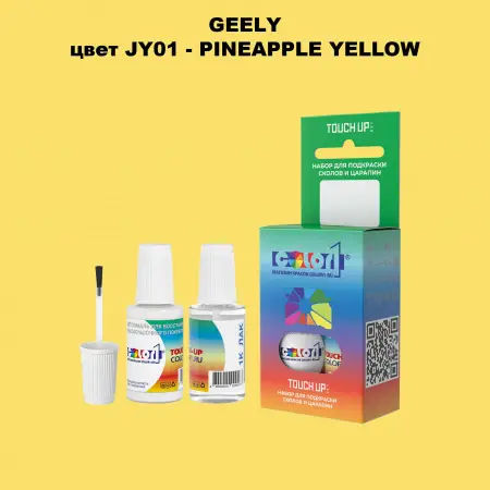 Краска для сколов во флаконе с кисточкой GEELY, цвет JY01 - PINEAPPLE YELLOW