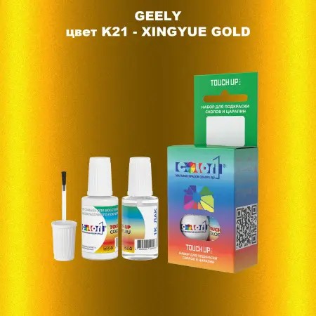 Краска для сколов во флаконе с кисточкой GEELY, цвет K21 - XINGYUE GOLD
