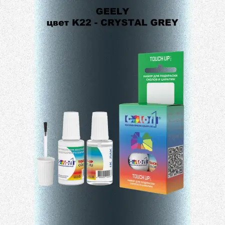 Краска для сколов во флаконе с кисточкой GEELY, цвет K22 - CRYSTAL GREY