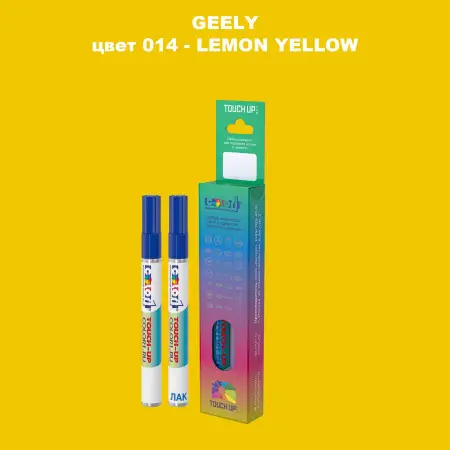 Маркер с краской GEELY, цвет 14 - LEMON YELLOW