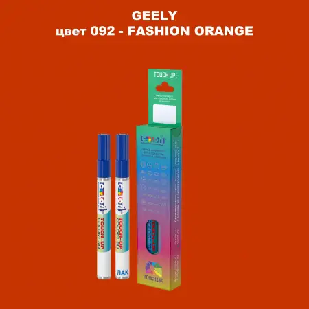 Маркер с краской GEELY, цвет 92 - FASHION ORANGE