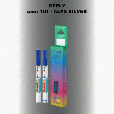 Маркер с краской GEELY, цвет 101 - ALPS SILVER