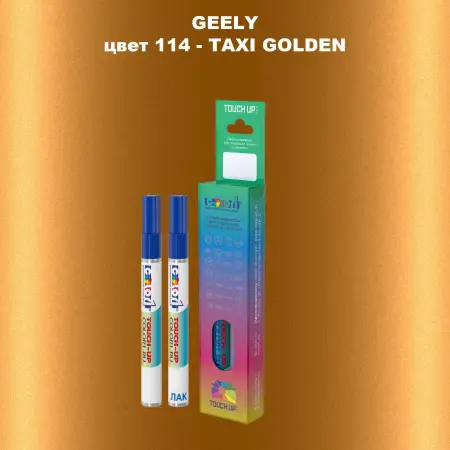 Маркер с краской GEELY, цвет 114 - TAXI GOLDEN