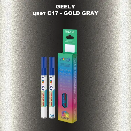 Маркер с краской GEELY, цвет C17 - GOLD GRAY