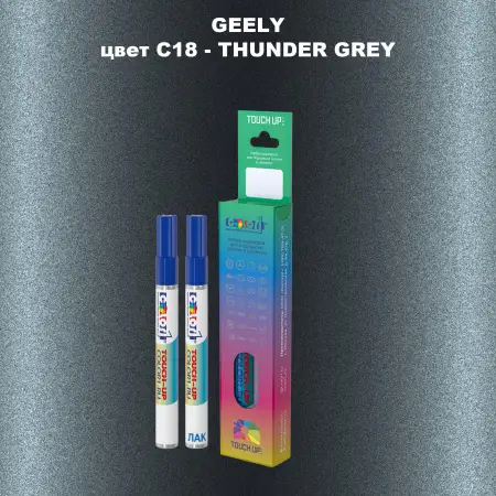 Маркер с краской GEELY, цвет C18 - THUNDER GREY