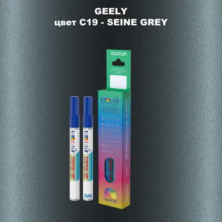 Маркер с краской GEELY, цвет C19 - SEINE GREY