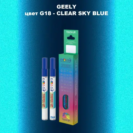 Маркер с краской GEELY, цвет G18 - CLEAR SKY BLUE