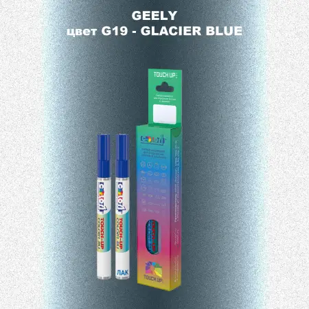 Маркер с краской GEELY, цвет G19 - GLACIER BLUE