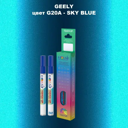 Маркер с краской GEELY, цвет G20A - SKY BLUE