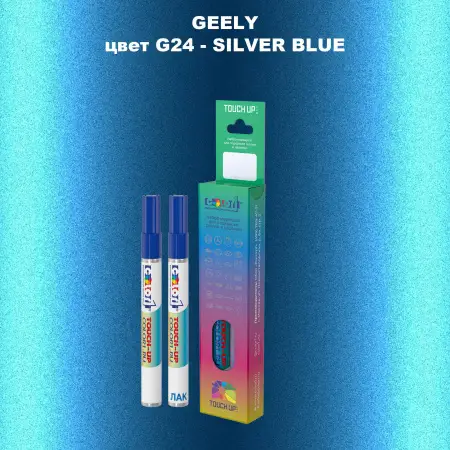 Маркер с краской GEELY, цвет G24 - SILVER BLUE