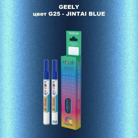 Маркер с краской GEELY, цвет G25 - JINTAI BLUE